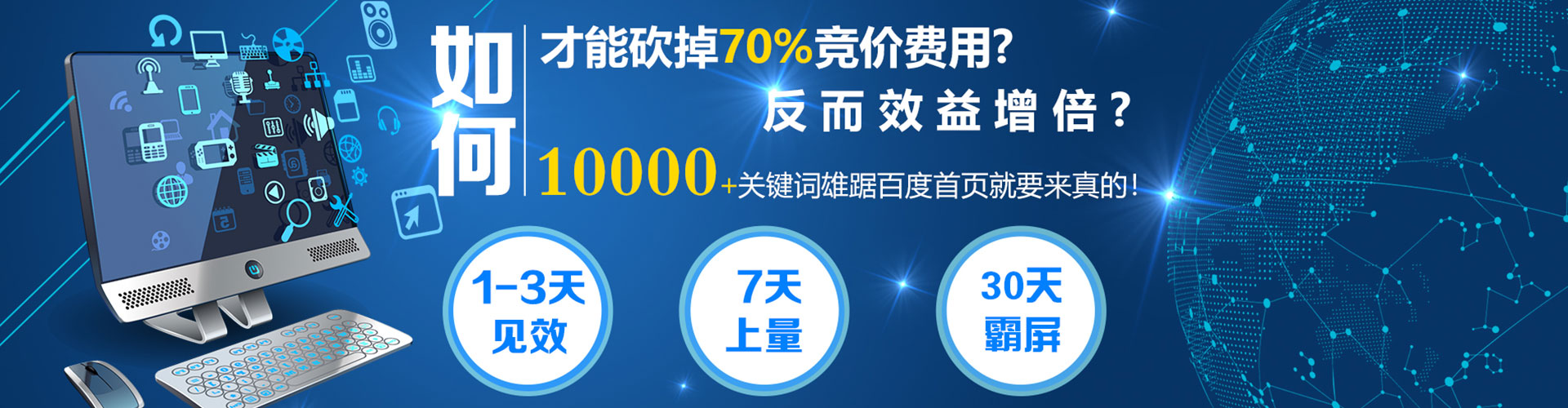 柳河百度搜索推广